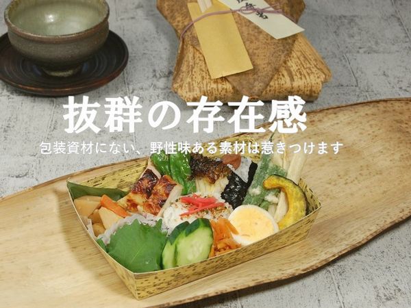 竹皮型抜 TK-43515  1㎏パック 脱プラ 寿司 精肉 お菓子