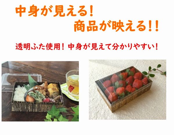 竹皮貼 ハイブリッドBOX |弁当・寿司・和菓子・惣菜・ギフト対応|  高ふた付 MXH-6H-TT