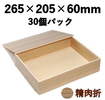 精肉折 杉柄 SGO-26-20深 30個パック ギフト 精肉