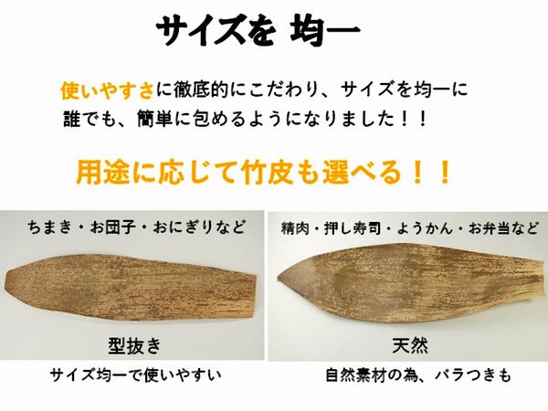 竹皮型抜 TK-48513  1㎏パック 自然素材 ようかん お菓子 雑貨