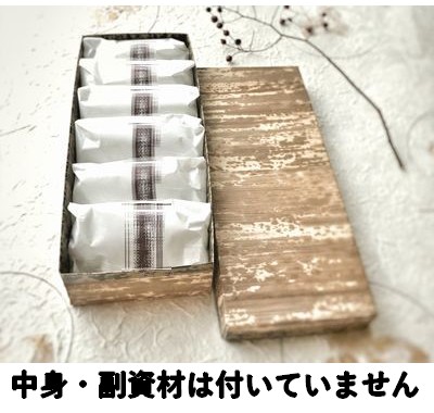 進物菓子 (MXH-4H)