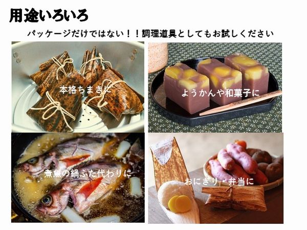 竹皮型抜 TK-48515  1㎏パック 持ち帰り 特産品 ギフト 弁当