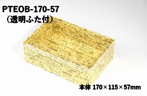 ガーリック オムライス (PTEOB-170-57 )