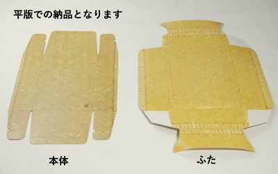 組み立て箱 KBM-175　10枚セット　アウトレット