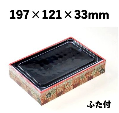 プラ折箱 WSU-415 小梅 お菓子 お寿司 お弁当