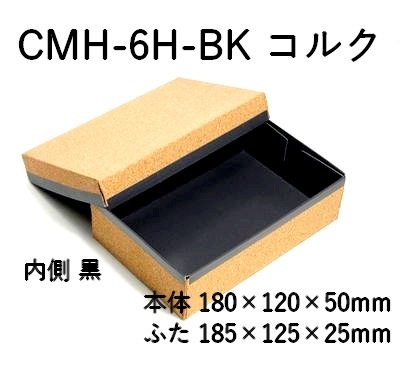 焼菓子 紅茶セット (CMH-6H-BK)