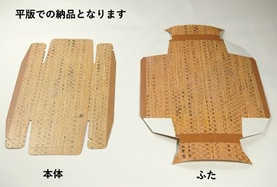 組み立て箱 KBA-175　10枚セット　アウトレット