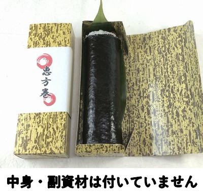 恵方巻① (PTY-200H-S )