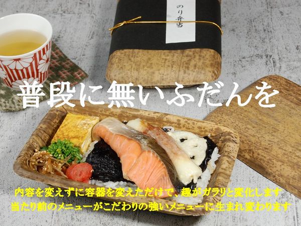 竹皮プレス容器 TPY-4H 200個入 エコ 惣菜 お寿司 弁当