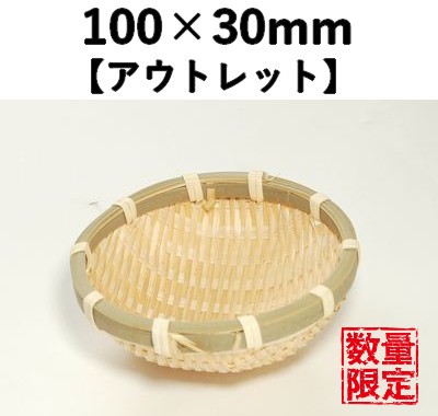 豆腐ざる容器 BTY-3 50個パック 【アウトレット】*発送までに数日かかります