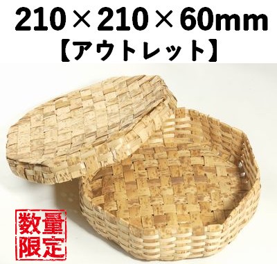 竹皮容器 TY-210-S 10個セット アウトレット *発送までに数日かかります