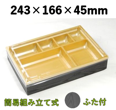 ワン折重 （黒焼杉）透明ふた付 81×55-Y-TFT