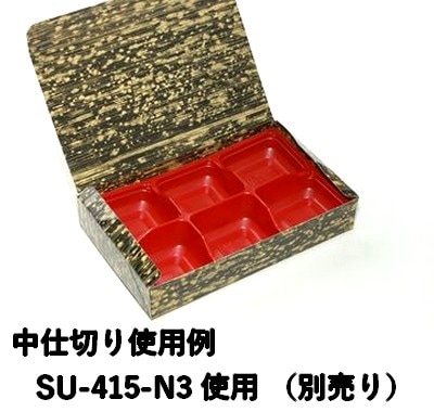 竹皮柄紙容器　PTY-120HU-BG 黒×金 50枚パック おしゃれ 寿司 お菓子 ギフト