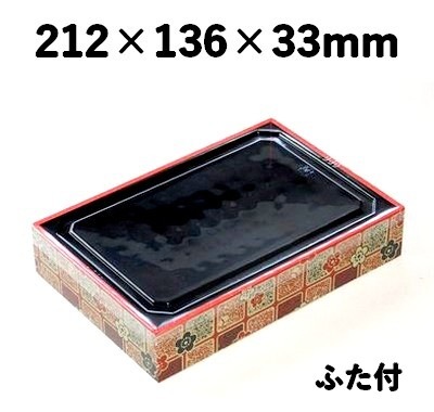 プラ折箱 WSU-420 小梅  お菓子 お寿司 お弁当