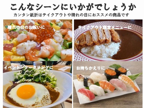 カンタン紙折BOX PTEOB-170-57 透明ふた付 省スペース 菓子 弁当 寿司