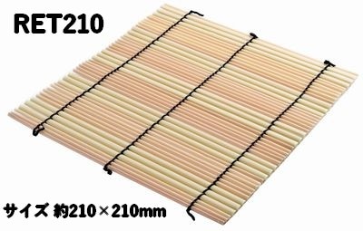 恵方巻③ (RET-210 大 )