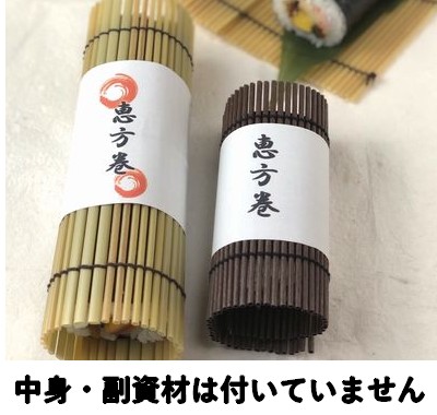 恵方巻③ (RET-210 大 )