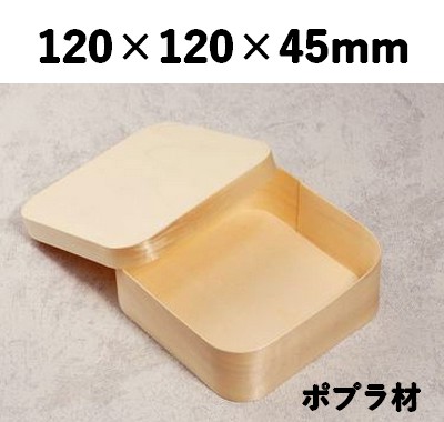 楊容器 YSY-12 正角 素材感 お菓子 チーズ 雑貨