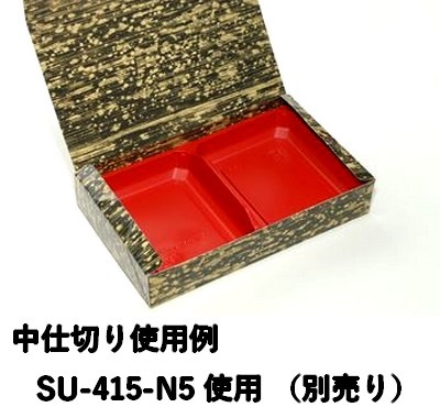 竹皮柄紙容器　PTY-120HU-BG 黒×金 200枚パック おしゃれ 寿司 お菓子 ギフト