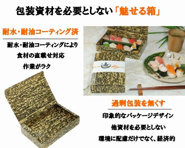 竹皮柄紙容器　PTY-120HU-BG 黒×金 200枚パック おしゃれ 寿司 お菓子 ギフト