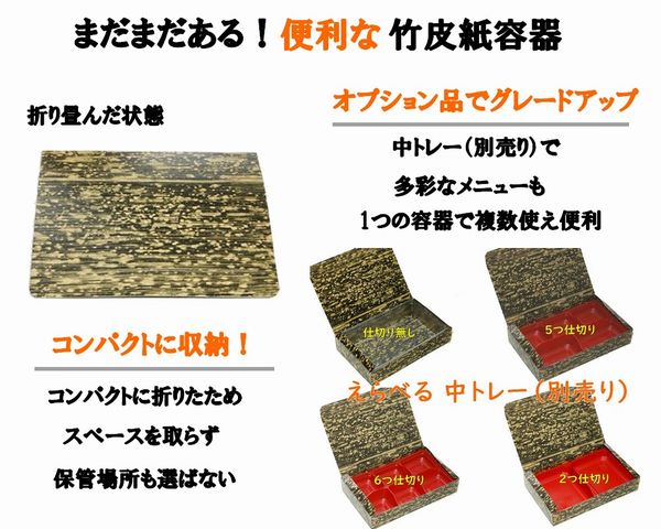 竹皮柄紙容器　PTY-120HU-BG 黒×金 200枚パック おしゃれ 寿司 お菓子 ギフト