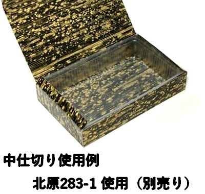 竹皮柄紙容器　PTY-120HU-BG 黒×金 200枚パック おしゃれ 寿司 お菓子 ギフト