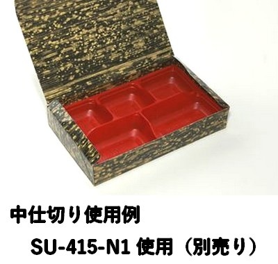 竹皮柄紙容器　PTY-120HU-BG 黒×金 200枚パック おしゃれ 寿司 お菓子 ギフト