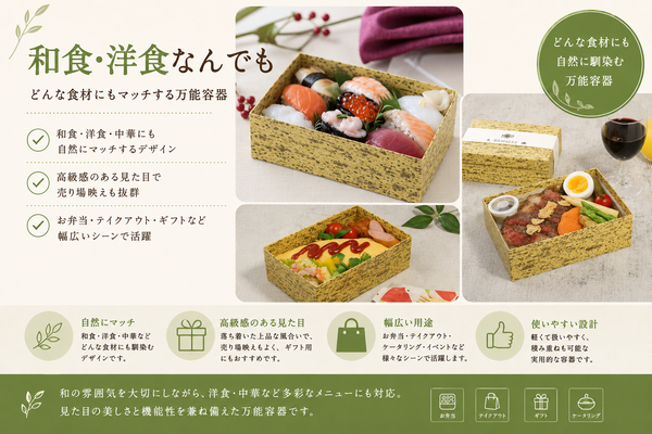カンタン紙折BOX｜弁当・和菓子向け 和風高級 容器｜ふた付 PTEOB-197-57 大 