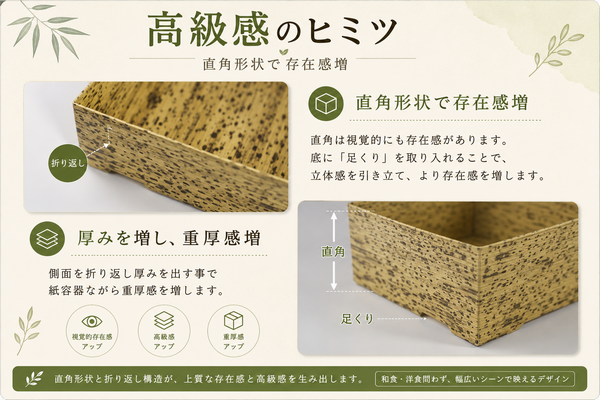 カンタン紙折BOX｜弁当・和菓子向け 和風高級 容器｜ふた付 PTEOB-197-57 大 