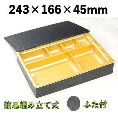 ワン折重 （黒焼杉）共ふた付 81×55-Y-NFT 