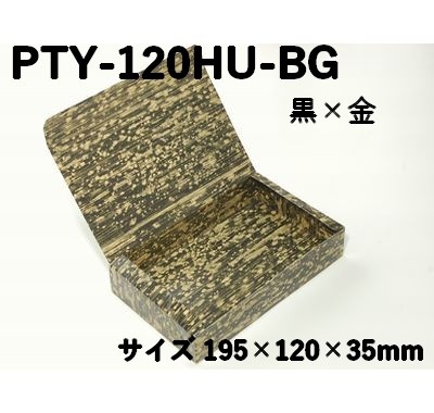 にぎり 10貫入  (PTY-120HU-BG)