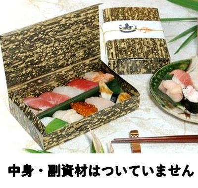 にぎり 10貫入  (PTY-120HU-BG)