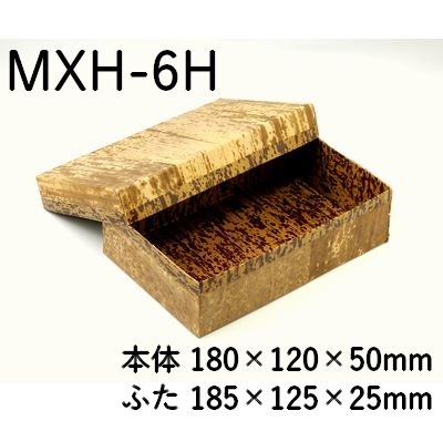 びわ ギフト (MXH-6H) | 竹の皮、木、紙、エコ容器の通販サイト【ECO