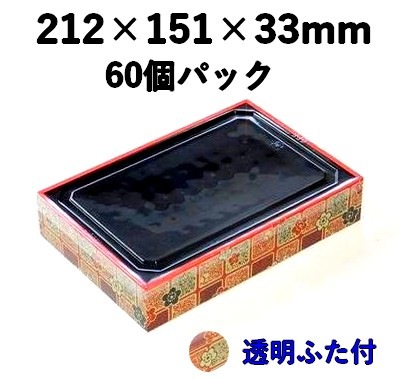 弁当・寿司向け｜発泡素材 折箱容器〈小梅柄〉｜軽量・保冷｜60個パック｜WSU-423