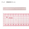 ドレメ 方眼定規40cm バイヤス線入|定規40cm|定規