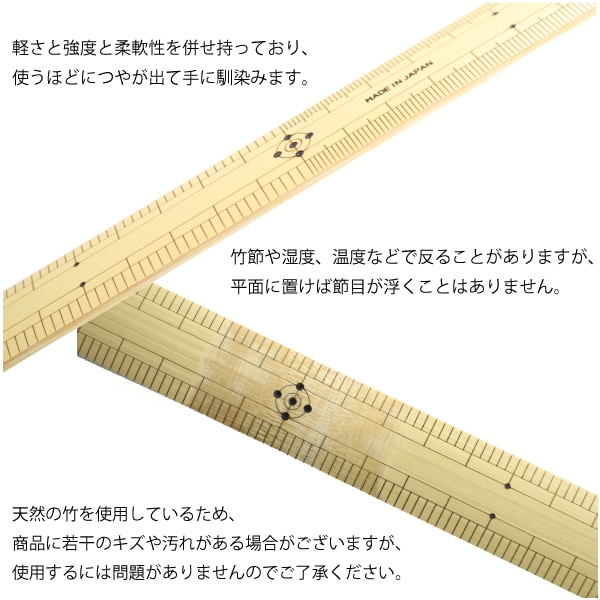 竹尺 (両目)60cm | 三友教材オンラインショップ おさいほう屋