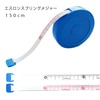 【メール便対象】エスロンスプリングメジャー1.5m SP-715|メジャー|計測道具
