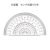 【メール便対象】分度器目盛付エンビ製18cm|コンパス・分度器|計測道具