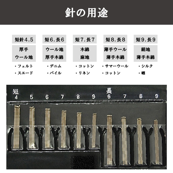双鳳メリケン針セット (4-9 短針/長針 10種類 各5本入)