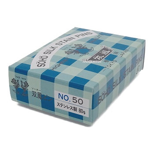 双鳳シルクピン#50/80g ステンレス製