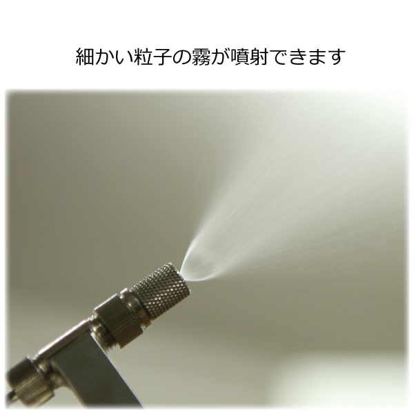 倉又式卓上噴霧器