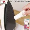 廃番　カワグチ 　アイロンクリーナー　12-190|汚れ落とし|便利グッズ