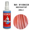 ネオプリーツスプレー型200ml|折り目加工|ボディ・アイロン台