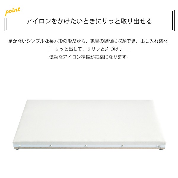 アダム スチーム抜け抜群アイロン台 67×40cm 日本製｜蒸気が抜けやすい