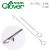 【メール便対象】クロバー ループ返し(2本組) 21-701|ループ返し|裁縫道具