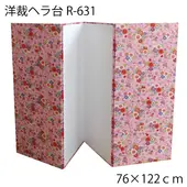洋裁ヘラ台 R-631 76×122cm|和裁道具|裁縫道具