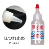 カワグチ ピケ(ほつれ止め)33cc 11-240|布用ボンド|裁縫道具