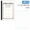 アピカノート A罫6/A4|廃番・在庫限り終売