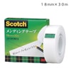 【メール便対象】3Mメンディングテープ18mm×30m 810-1-18|テープ|副資材