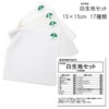 改訂新版　白生地セット　15×15cm　17種類|生地|副資材